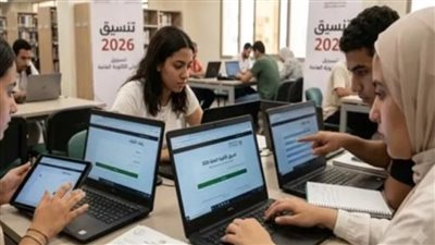 تنسيق الجامعات الحكومية    