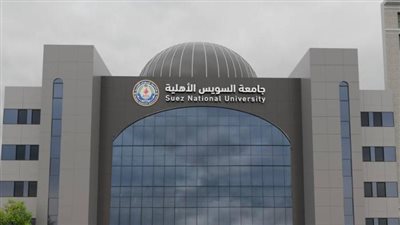 الجامعات الأهلية     