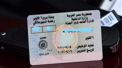 رخصة القيادة 2026    