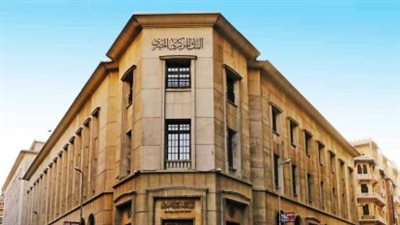 البنك المركزي المصري    