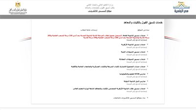 تنسيق المرحلة الثانية 2026    