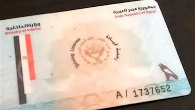  رخصة القيادة _ تعبيرية    