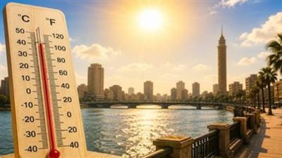 درجات الحرارة غدًا الاثنين    