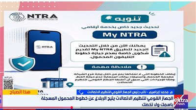 محمد إبراهيم نائب رئيس الجهاز القومي لتنظيم الاتصالات    