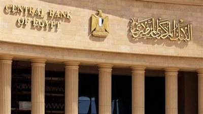  البنك المركزي    