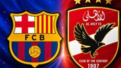 الأهلي وبرشلونة    