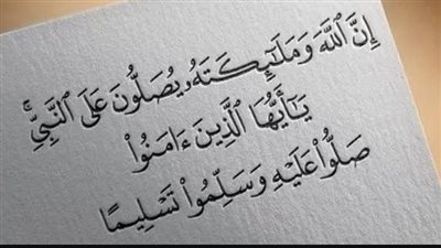  صيغة للصلاة على النبي    