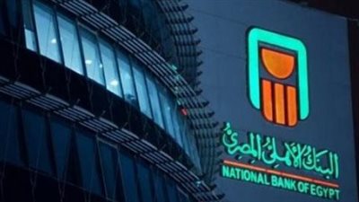 البنك الأهلي     