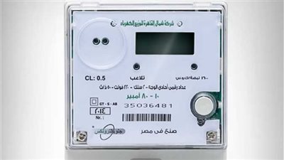 رفع عداد الكهرباء    