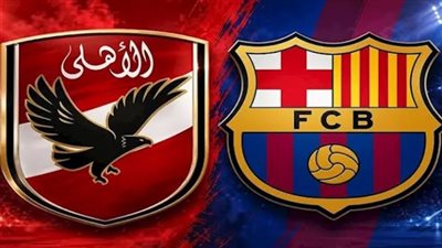 الأهلي وبرشلونة    