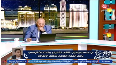 المهندس محمد إبراهيم    