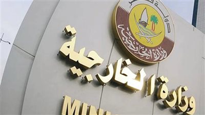 الخارجية القطرية    