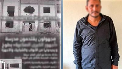 منتحل صفة صحفي    