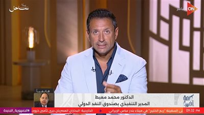محمد معيط     