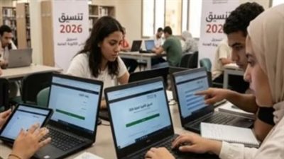 تنسيق الجامعات     