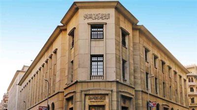 البنك المركزي المصري    