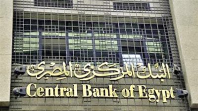  البنك المركزي    