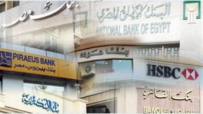 إجازة البنوك    