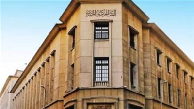 اجتماع البنك المركزي    