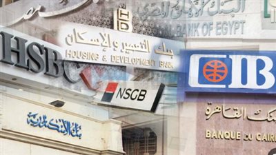 إجازة البنوك    