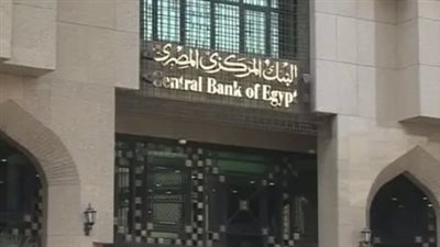  البنك المركزي    