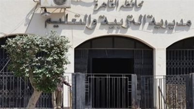 تعليم القاهرة     