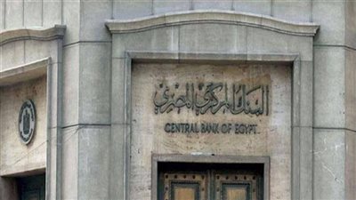 البنك المركزي    