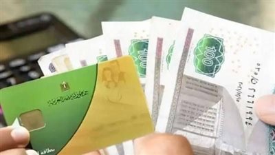 بطاقة التموين     