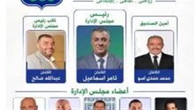 مجلس إدارة دكرنس    