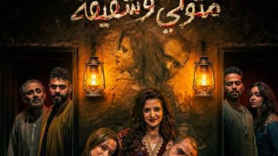 شفيقة ومتولي     