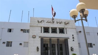  الهيئة العامة للأرصاد الجوية    