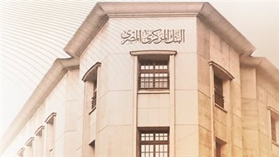 البنك المركزي    