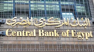 البنك المركزي    