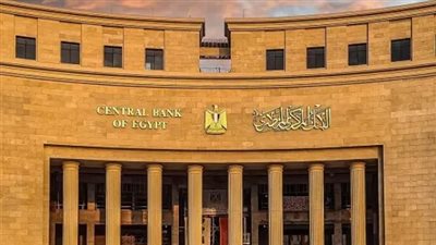 البنك المركزي    