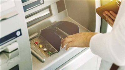السحب النقدي ATM    