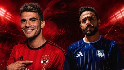 الأهلي والشرقية إنبي     