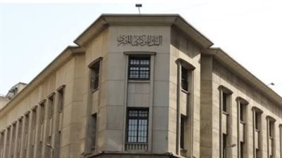 البنك المركزي    