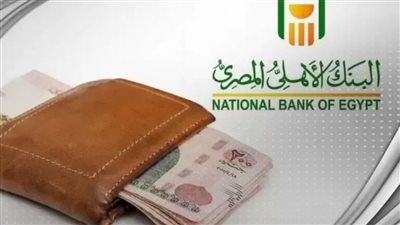 البنك الأهلي    