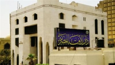 دار الافتاء    
