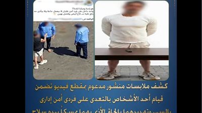 المتهم بعد ضبطه    