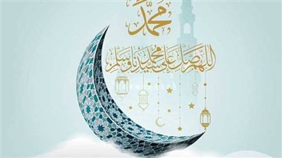المولد النبوي الشريف 2026    