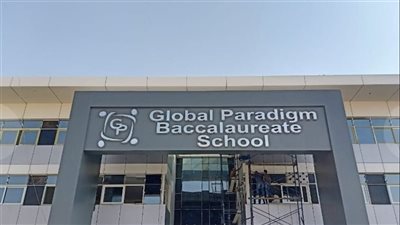مدرسة جلوبال    