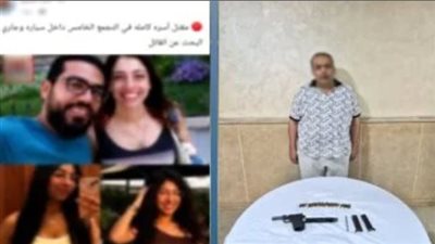 أسرة التجمع الخامس    