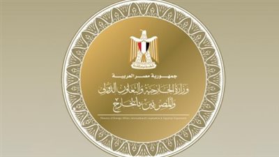 الخارجية المصرية    