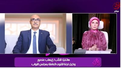  النائب إيهاب منصور    