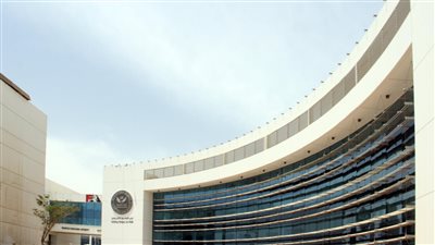 مقر هيئة الرقابة المالية    