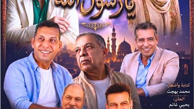 مدد يا رسول الله     