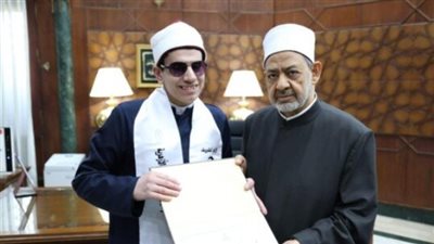 شيخ الأزهر يكرم أوائل الثانوية الأزهرية 2026    
