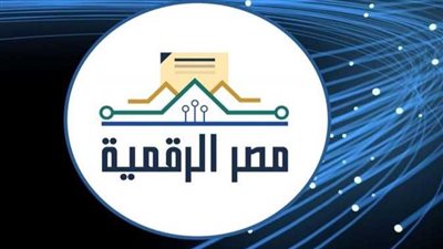 منصة مصر الرقمية    