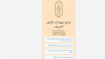 بوابة الأزهر الإلكترونية    
